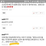 [EXO] 와 ㅆ1발 역대급 기분 더러운 댓글 봄