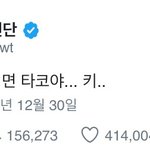 [방탄소년단] 김남준 한두번이 아니네ㅋㅋㅋㅋㅋㅋ