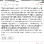 ㅅㅂ <b>톡선</b>에 판링크모음중에 19흑역사 썰보는데 ㅋㅋㅋㅌㅌ