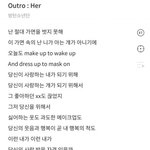 [방탄소년단] 윤기가 스포했었넴~~