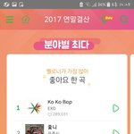 [댓글부탁해] 2017 멜론 좋아<b>요수</b> 1위