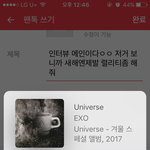 [EXO] 인터뷰 메인이다ㅇㅇ 저거 보니까 <b>새해</b>엔제발 렬리티좀 해줘
