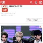 [EXO] 안녕하세요 <b>톡</b><b>선</b>에 이거쓴사람입니다