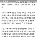 live <b>ar</b>의미 모르는 건 너겠지ㅜ