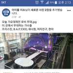 [BAP] 1층 <b>로비</b>무대라니..