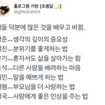 [방탄소년단] 이거진짜 애들한테 배운거