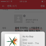 [EXO] 블베 우리까는 ㅅ<b>끼들</b>중에 스밍권있는 애들 얼마나 될까