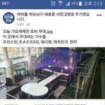 [드루와] 오늘 워너원 가요대제전 팬석없어?