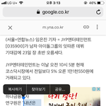 [<b>JYP</b>] 내년에 <b>JYP</b> 신인보이그룹 3팀이나 데뷔시킨다는데