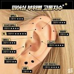 귀뚫을건데 한번에 뚫는거 오<b>반가</b>?