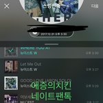 [뉴이스트] 치킨을 <b>별로</b> 안 좋아해