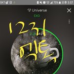 [EXO] 우린 스밍이나 신경 더 쓰자 5위에 익숙해 <b>지지</b> 말자