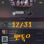 [뉴이스트] 애들 셀카 올라옴(<b>feat</b>.디패)