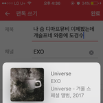 [EXO] 나 슴 디마프뮤비 이제봤는데 개슬프네 <b>와중</b>에 도경수