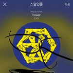 [EXO] 썩아대 봉 <b>몇</b>개 들지 골라<b>주</b>셈 엑뽕 구리디 뉴리디