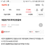 [방탄소년단] 이거 <b>옛날</b>팬톡글인뎈ㅋㅋㅋㅋㅋㅋ
