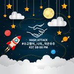 [EXO] <b>대미</b>를 장식할 8시 실트총공