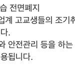 특성화고 <b>입학</b>하는애들아 빨리 들어와봥ㅠㅠ