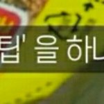 이거 <b>폰트</b> 뭔지 아시는분,,