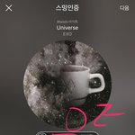 [EXO] ㅇㄱㄹ야 <b>니</b> <b>삶</b>이 많이 불안정하니까