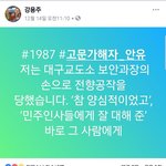 [꼭댓글부탁] 영화 1987 제작진에게 피드백을 요구합니다.