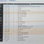 [EXO] 지금 짹에 떠돌아다니는 큐시트 있잖아