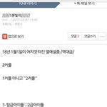 10대판 1분<b>빛삭</b>글 봤냐
