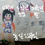 [드루와] 그림 <b>변천사</b> 보고가