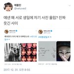 [방탄소년단] 생일축하에 서로 셀카올리는<b>사이</b>랰ㅋㅋㅋㅋ