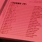 [모두드루와] 큐<b>시트</b> 떳다