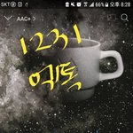 [EXO] 우리 진짜 각잡고 12시 차트 1위 하자고