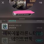 [뉴이스트] 얼굴책 페이지에 올라온 새해인사?
