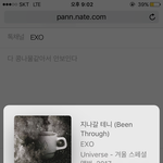 [EXO] 야가<b>수석</b> 애들잇냐?