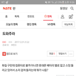 [EXO] ㅈㅂ 뭐가 <b>나아</b>?