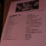 오늘 가요대제전 큐시트 <b>뿌림</b>