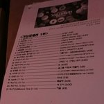 가요대제전 1부2부 <b>순서</b>표임