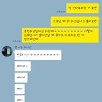 [NCT] 친구랑 <b>카톡</b>하는데