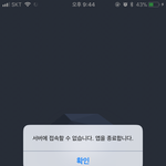 [드루와] 얘들아 소통중계 아예<b>접속</b>안됨
