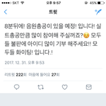 [EXO] @@음원총공있음 여기에 <b>집중</b>해 10시인듯