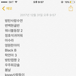 <b>빅스</b> 무대하는동안 닉네임 다적어놨어
