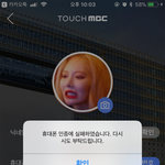 [드루와] <b>터치</b>엠비씨 되는 판녀?