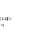 [BTOB] 지금 <b>서수</b>실검1위