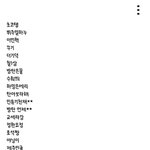 [별로안웃김] 워너원 <b>젝키</b> 학동 무대 닉넴 정리