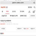 [드루와] 아니 얘들아 빨리 성지<b>순례</b> 댓글