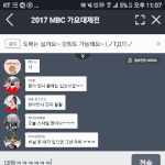 채팅올라오는 <b>속도</b>봐라..