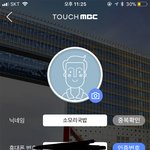 [EXO] <b>터치</b> **신 만나서 ㅈ같았고 다신 보지말자