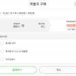 [EXO] 카드결제 왜 <b>안</b><b>뜸</b>????ㅠㅠ