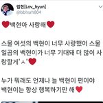 [백현] Happy <b>New</b> Year~~❤