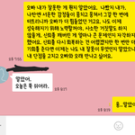 일주일 시간을 갖자고 <b>통보</b>받은 후 연락을 했는데 답이 왔어요
