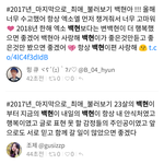 [백현] <b>해피</b>뉴이어~~~ㄹ